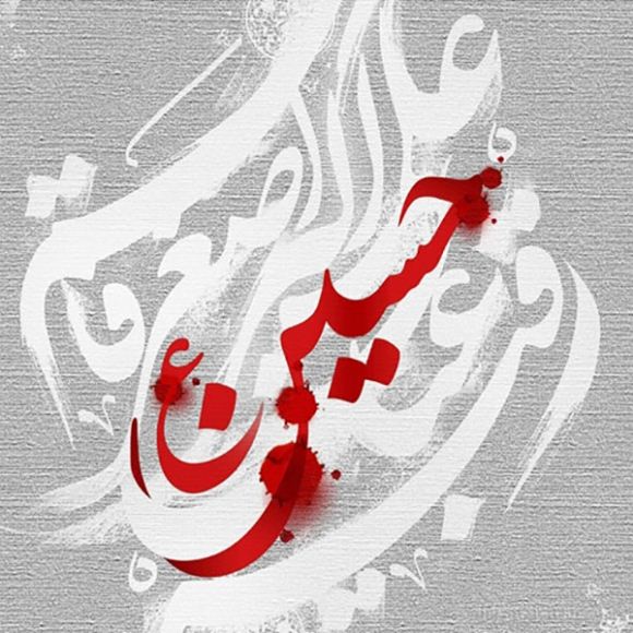 عکس پروفایل محرم و امام حسین علیه السلام