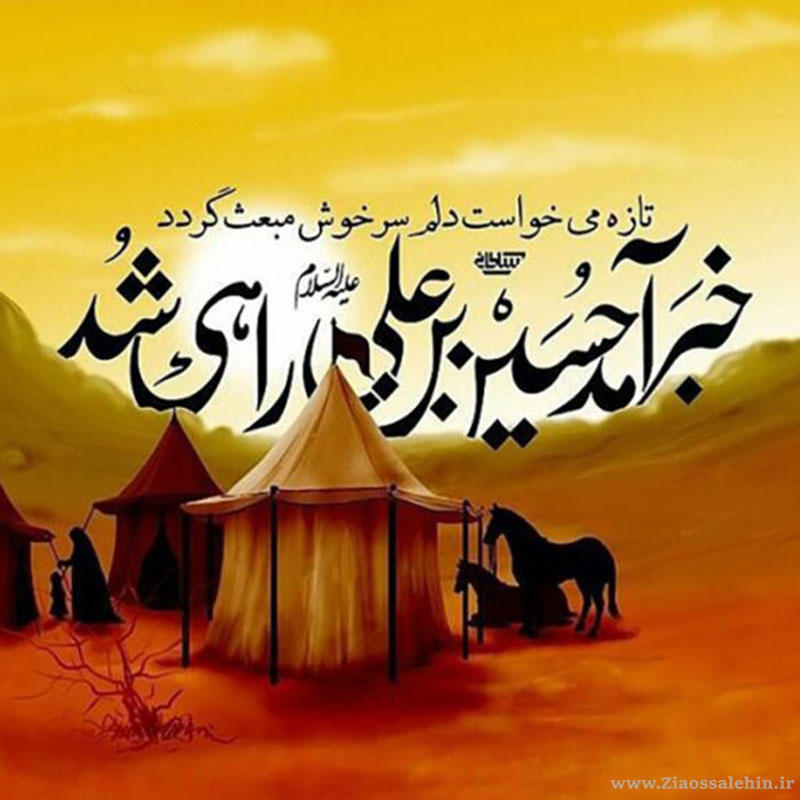 عکس پروفایل محرم و امام حسین علیه السلام