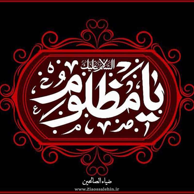 عکس پروفایل محرم و امام حسین علیه السلام