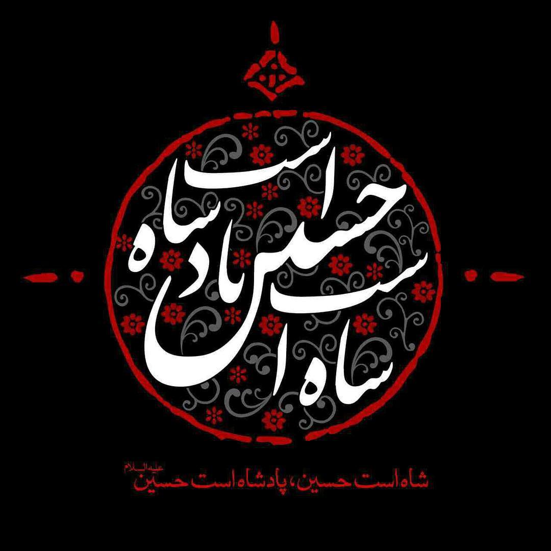 عکس پروفایل محرم و امام حسین علیه السلام