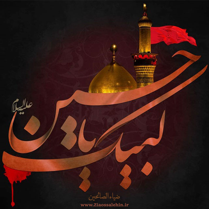 عکس پروفایل محرم و امام حسین علیه السلام