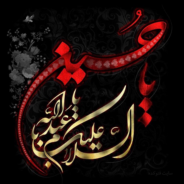 عکس پروفایل محرم و امام حسین علیه السلام