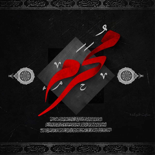 عکس پروفایل محرم و امام حسین علیه السلام