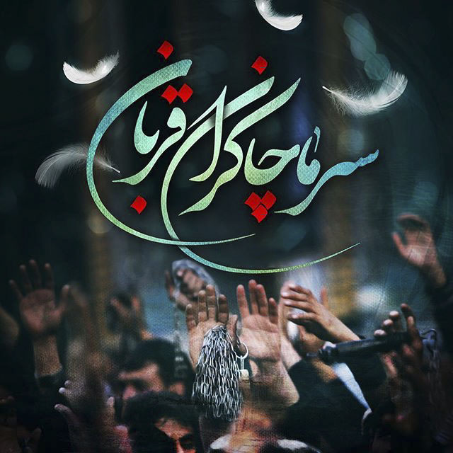 عکس پروفایل محرم و امام حسین علیه السلام