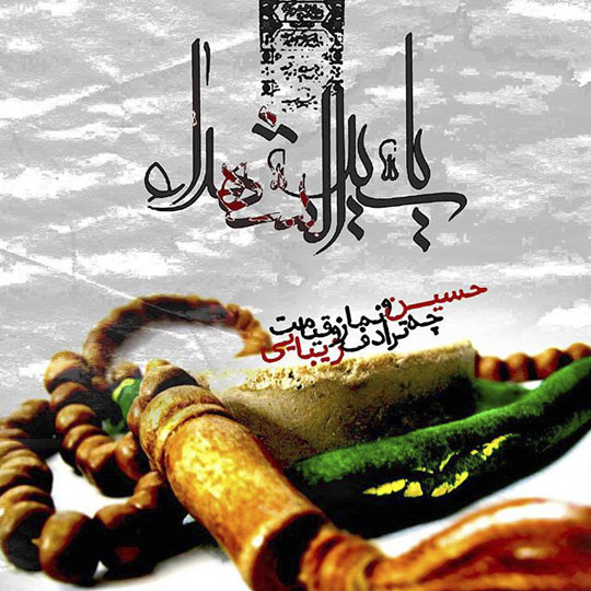 عکس پروفایل محرم و امام حسین علیه السلام