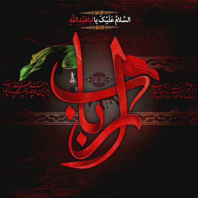 عکس پروفایل محرم و امام حسین علیه السلام