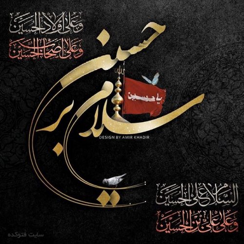 عکس پروفایل محرم و امام حسین علیه السلام