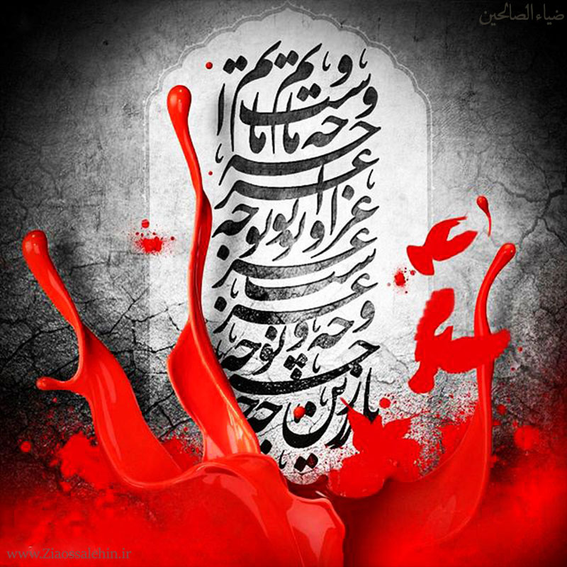 عکس پروفایل محرم و امام حسین علیه السلام