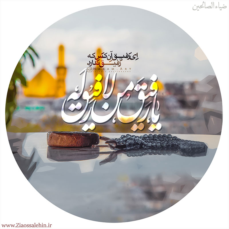 عکس پروفایل محرم و امام حسین علیه السلام