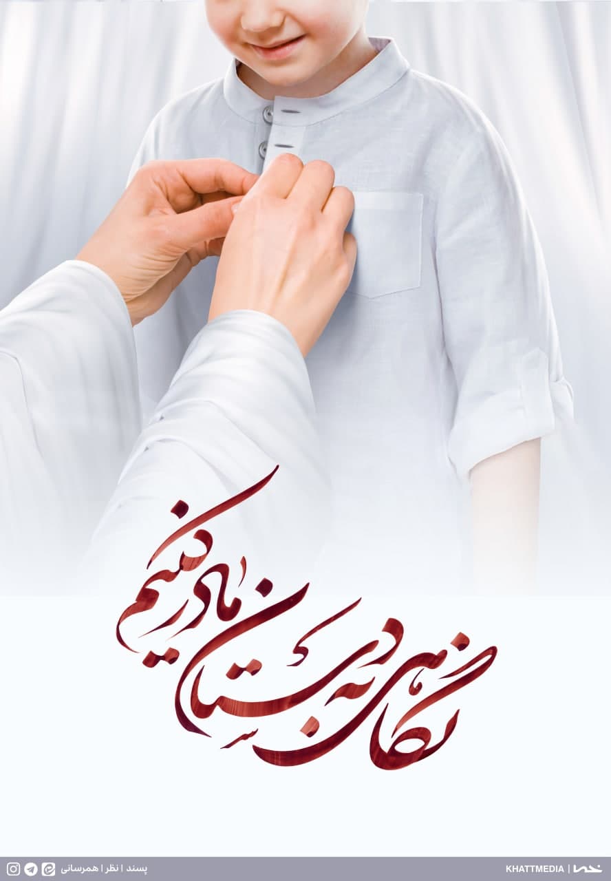 نگاهی به دستان مادر/ مادر و کودک