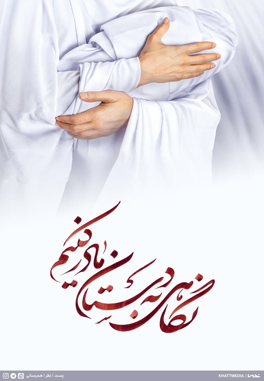 نگاهی به دستان مادر/ مادر و نوزاد