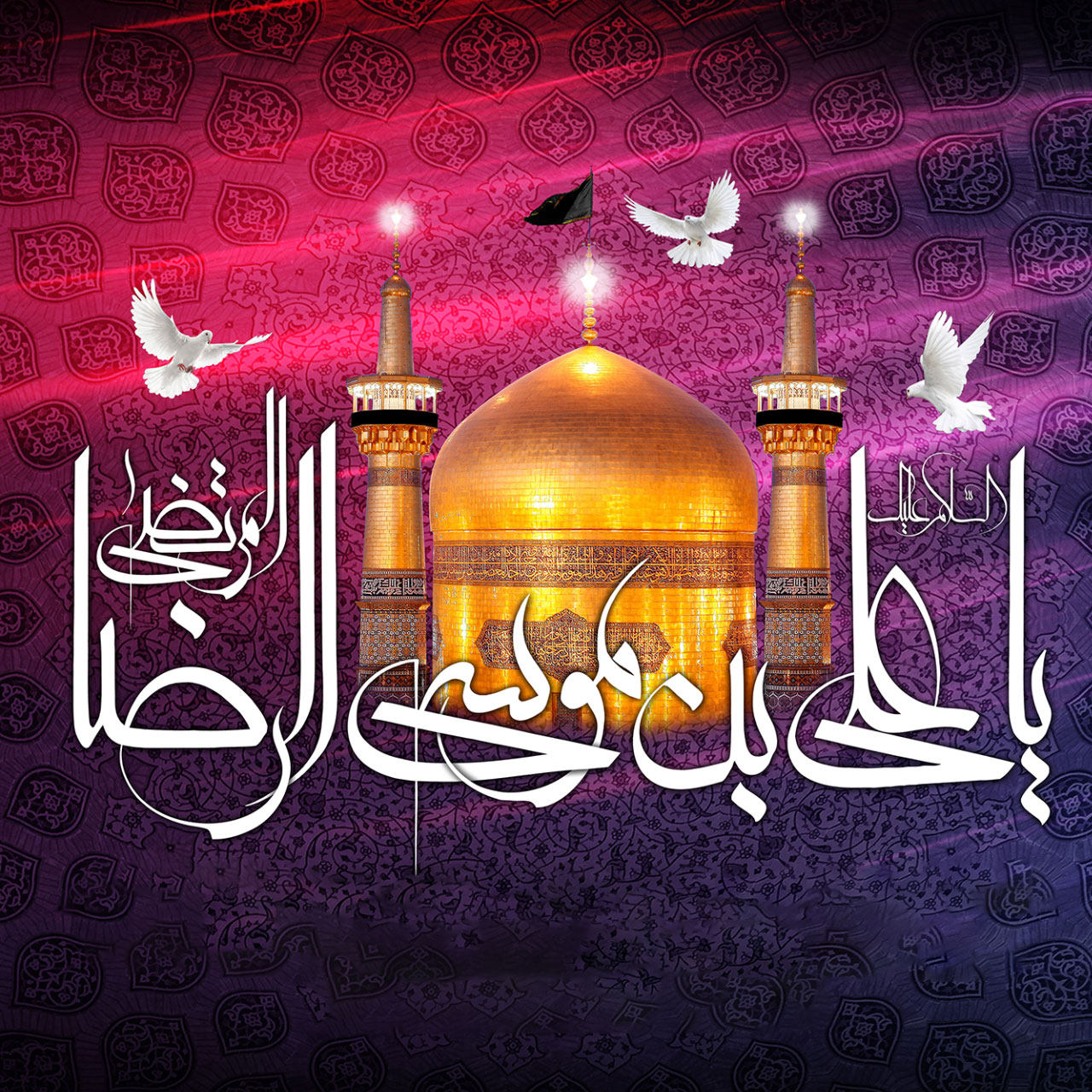 عکس پروفایل شهادت امام رضا علیه السلام