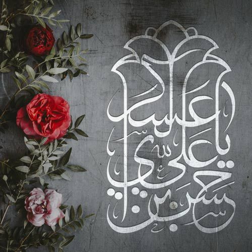 عکس پروفایل شهادت امام حسن عسکری علیه السلام