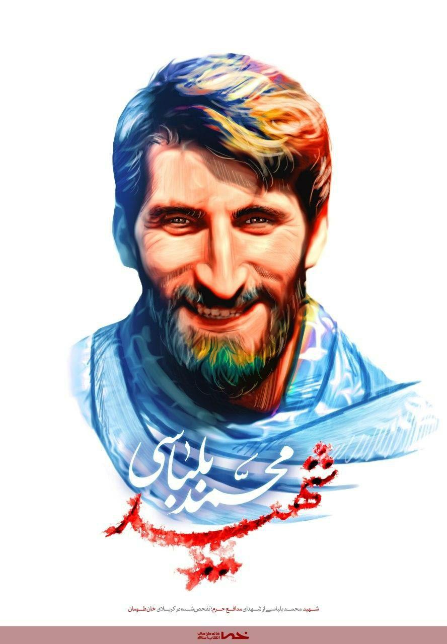 شهید رضا حاجی زاده