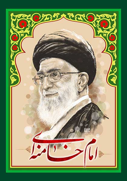 امام خامنه ای مدظله العالی