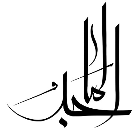 رسم الخط اسم الماجد