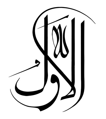 رسم الخط اسم الاول