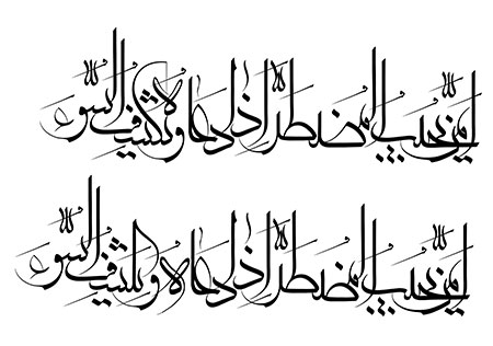 آیه امن یجیب المضطر اذا دعاه و یکشف السوء