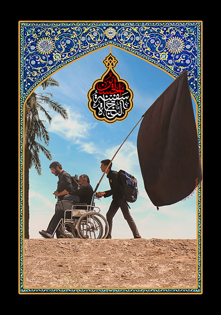 راهپیمایی اربعین / arbaeen / مشایه الاربعین