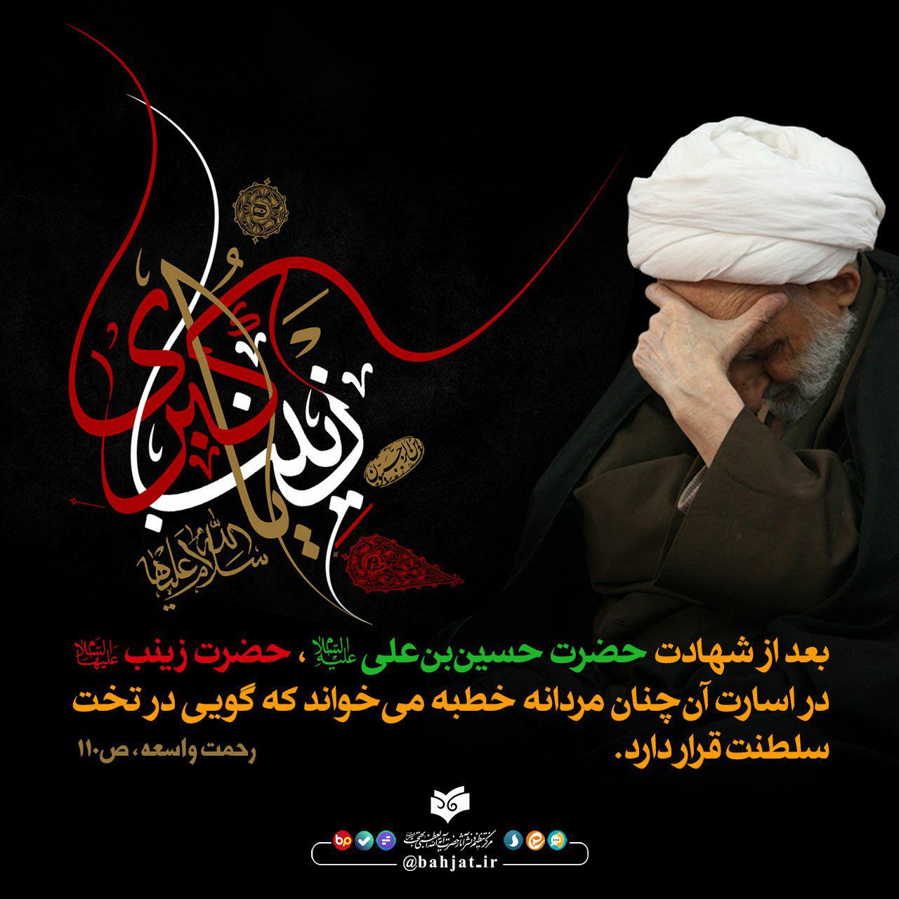 عکس نوشته  آیت الله بهجت قدس سره