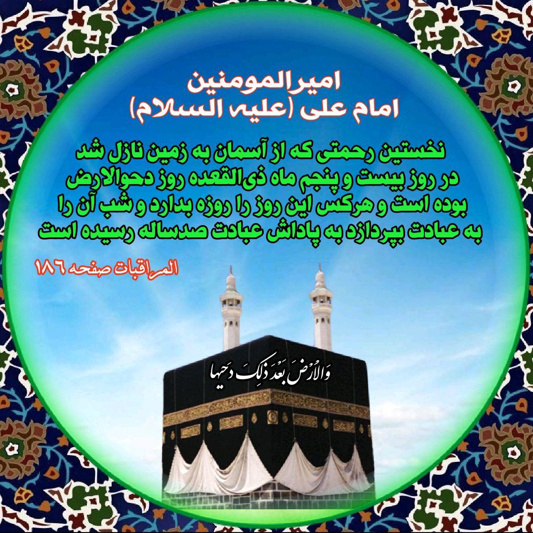 ضیاءالصالحین