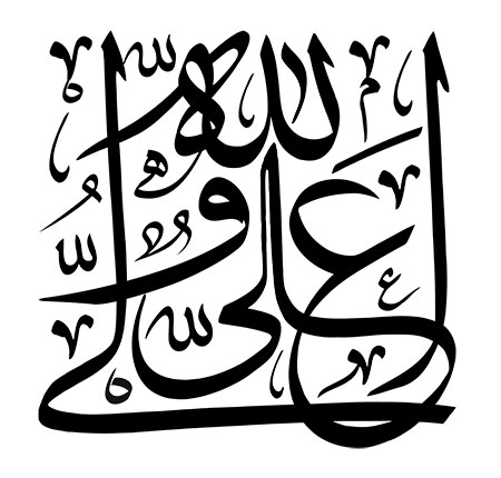 علی ولی الله