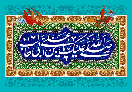 ولادت امام علی علیه السلام