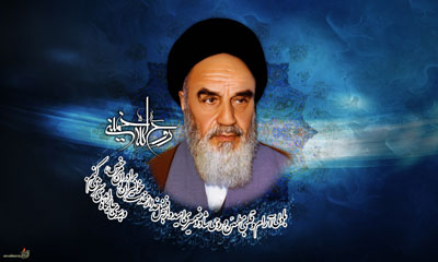 امام خمینی (ره)