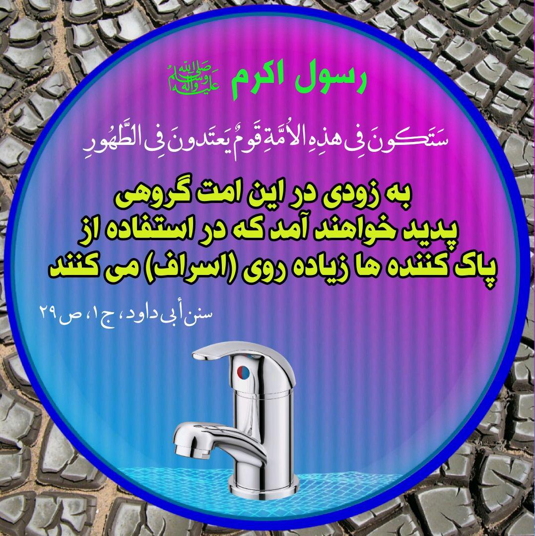 ضیاءالصالحین