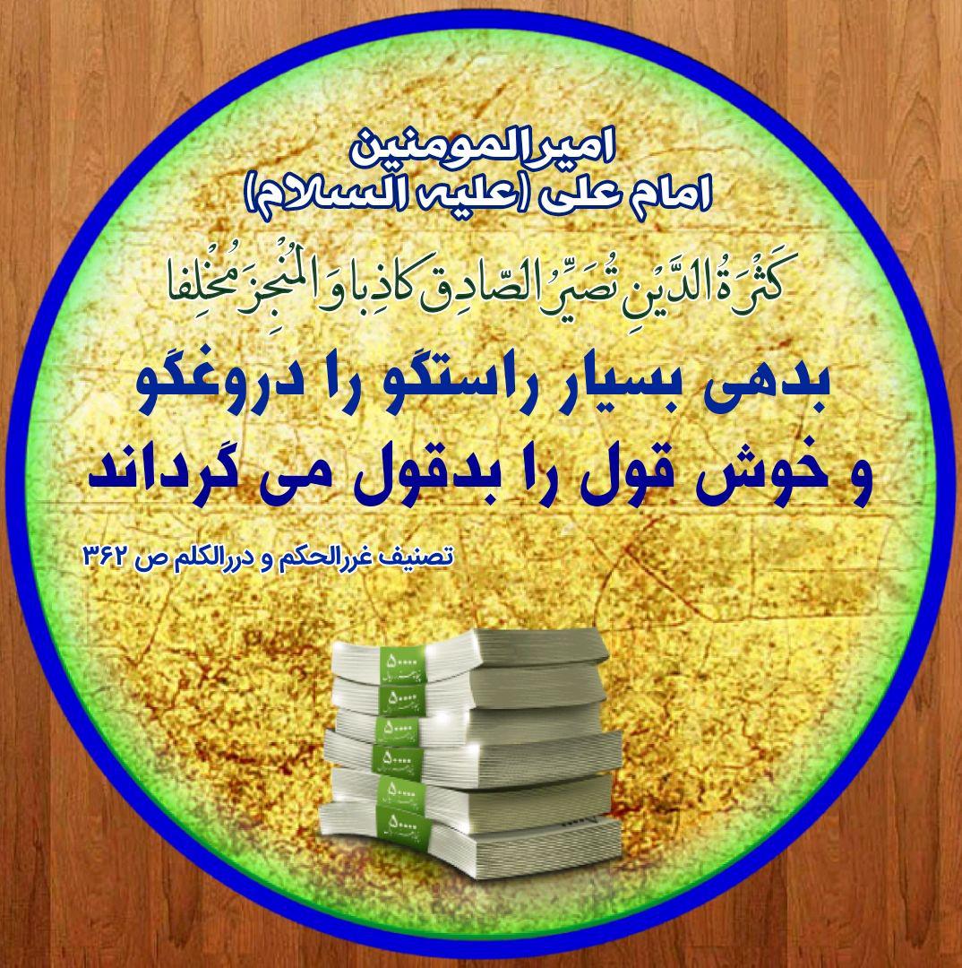 ضیاءالصالحین