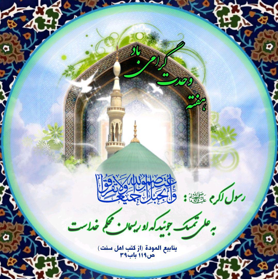 ضیاءالصالحین