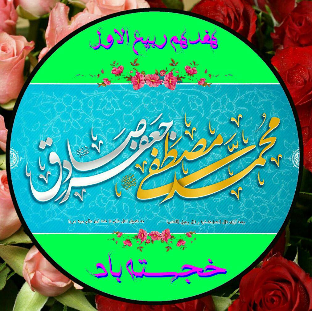 ضیاءالصالحین