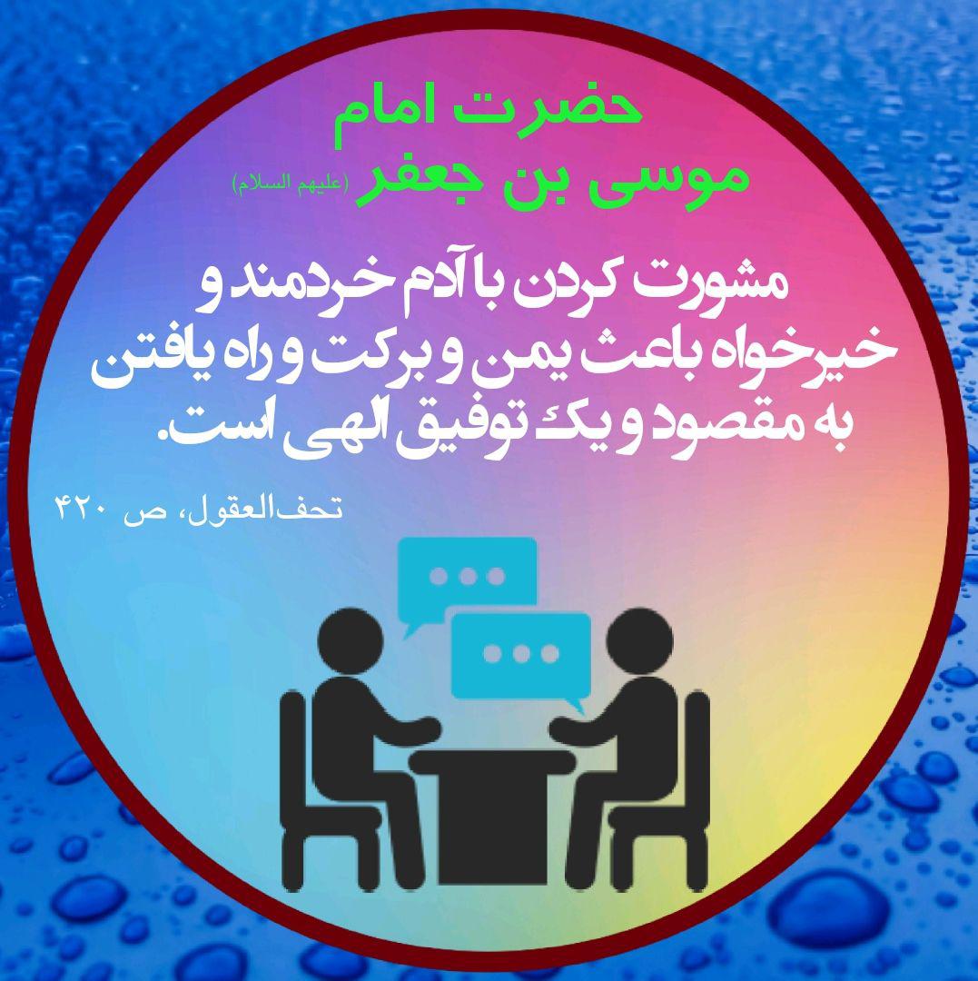 ضیاءالصالحین