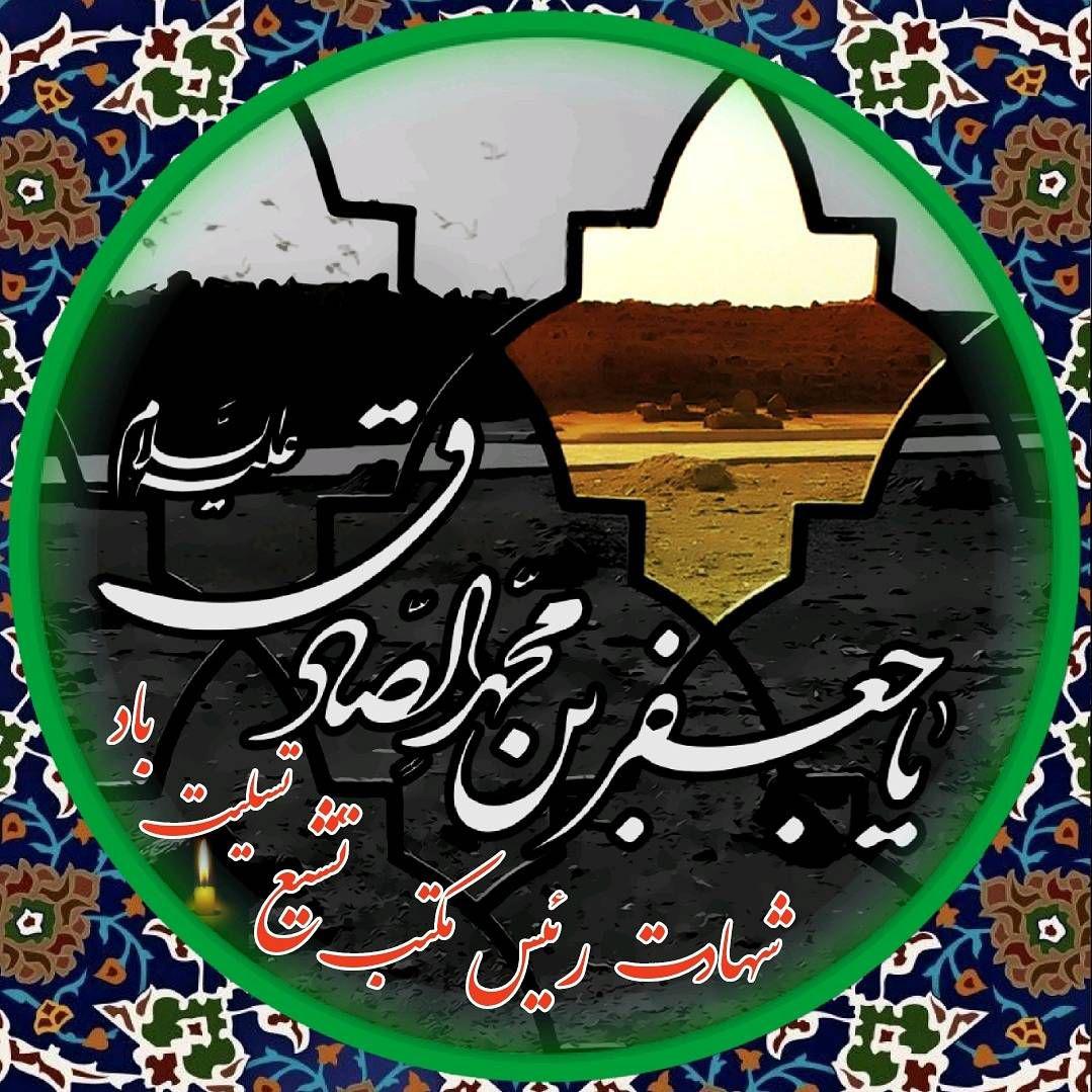 ضیاءالصالحین