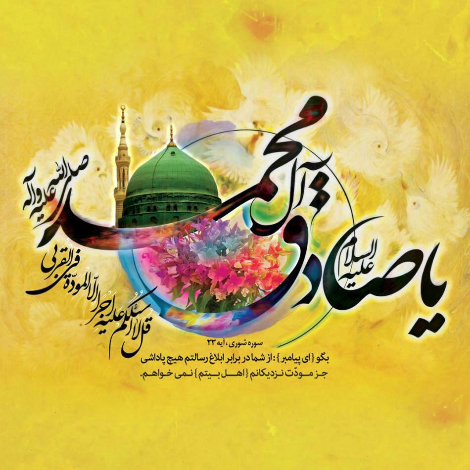 امام صادق(علیه السلام)