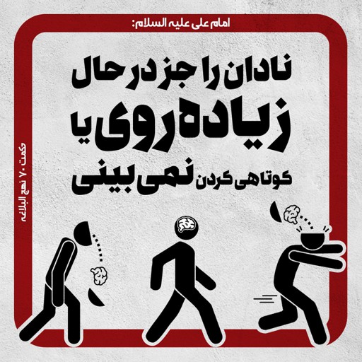 روانشناسی جاهل 