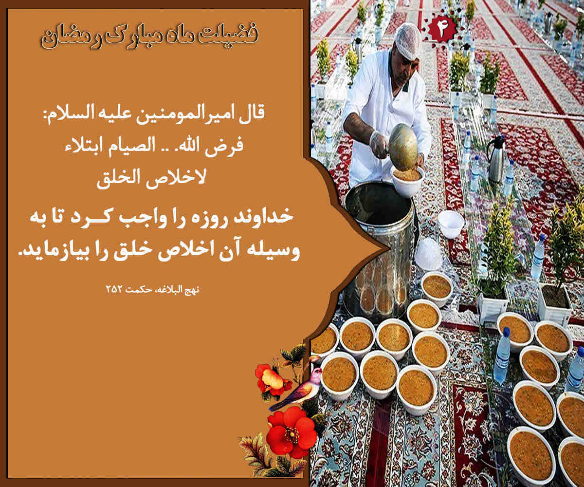 ماه رمضان