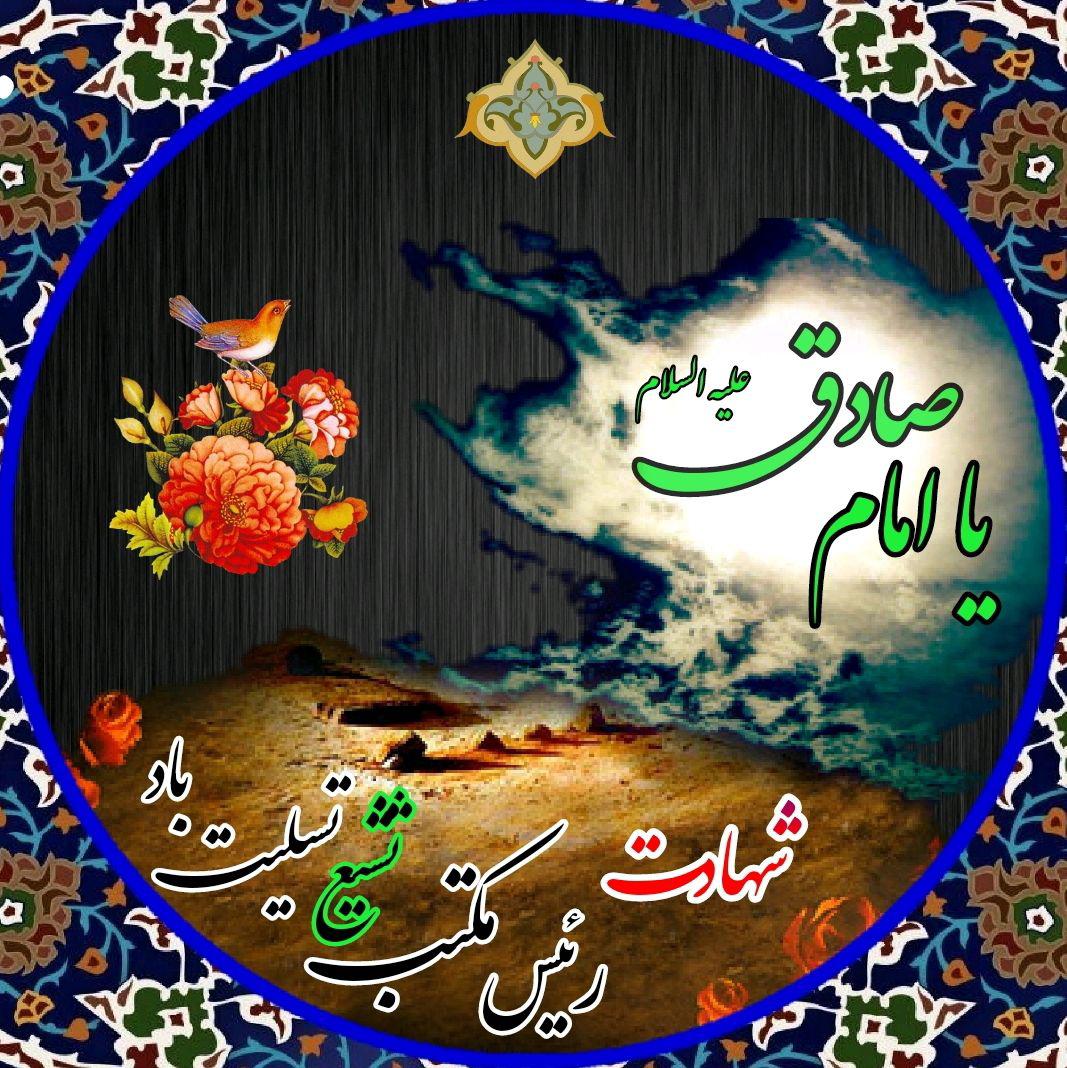 ضیاءالصالحین