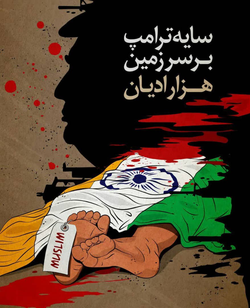 کشتار مسلمانان هند را متوقف کنید / Stop killing indian muslims