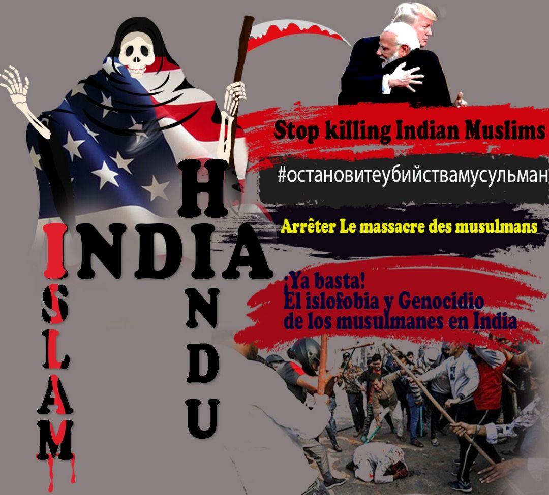 کشتار مسلمانان هند را متوقف کنید / Stop killing indian muslims