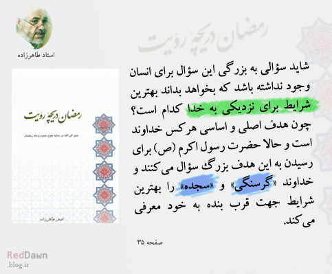 عکس نوشته های استاد اصغر طاهرزاده