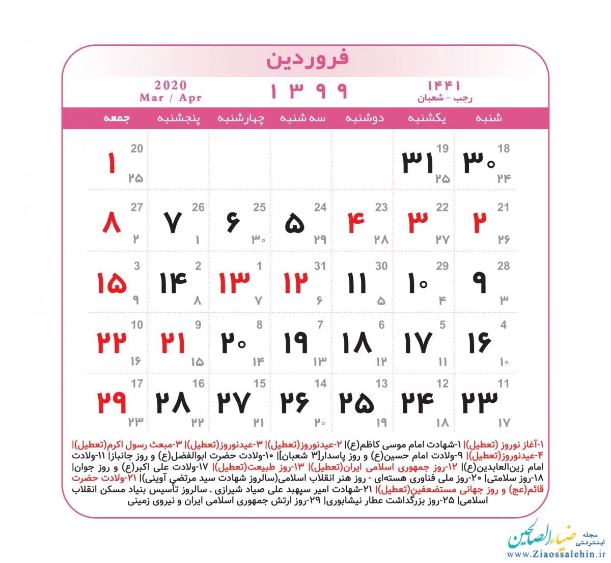 دانلود رایگان فایل لایه باز تقویم 99 - دانلود فایل لایه باز تقویم 99 - فایل های لایه باز هر ماه به صورت تفکیک شده (PSD) - تقویم 99 لایه باز - فایل لایه باز تقویم 99 - دانلود لایه باز تقویم 99