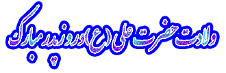 نماهنگ «پدرانه» ویژه میلاد امام علی علیه السلام/ سید جواد پرئی (فیلم، صوت، متن)