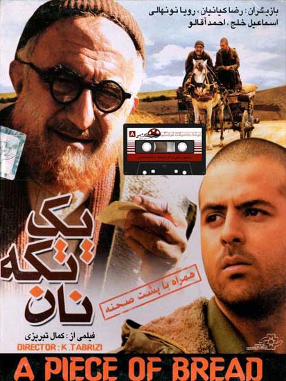 دانلود فیلم سینمائی یک تکه نان