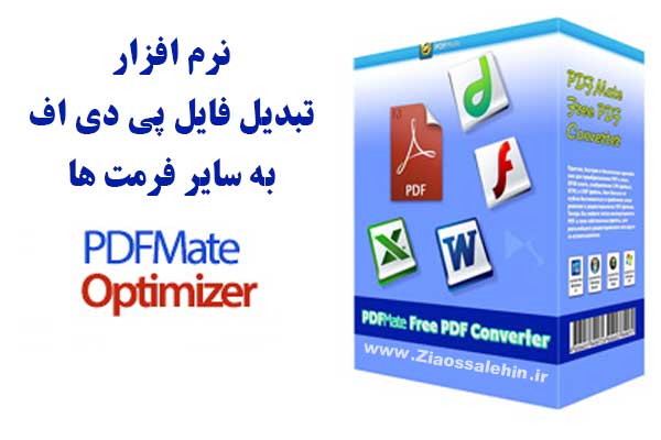 pdfmate pdf converter professional