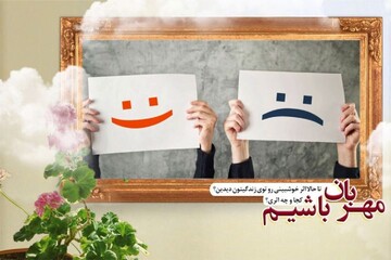 جایگاه عطوفت و مهربانی در اسلام