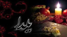 احسان کردن به دیگران به بهانه شب یلدا