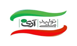 تولید ملی