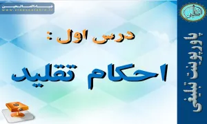 پاورپوینت احکام کاربردی