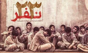 فیلم سینمایی 23 نفر , فیلم 23 نفر